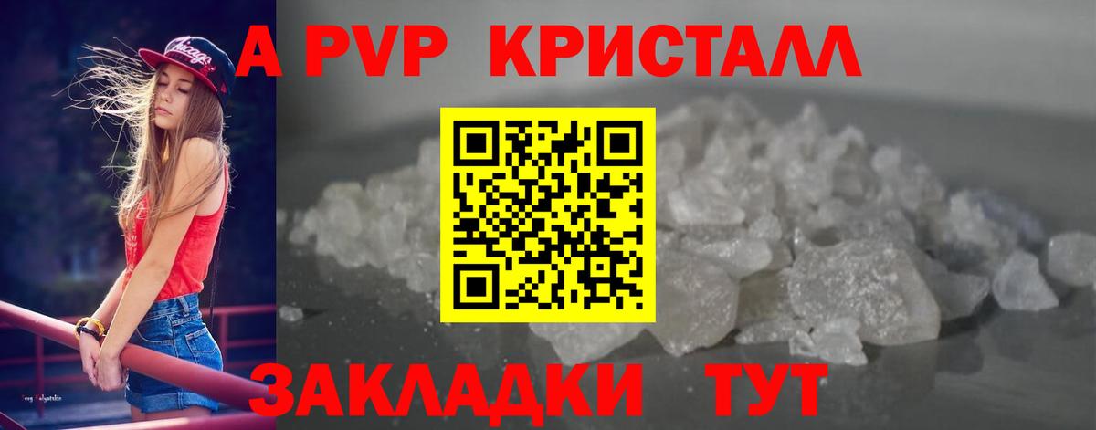 цена наркотик  Вход с VPN  Североуральск  Alpha PVP кристаллы  Альфа ПВП VHQ 