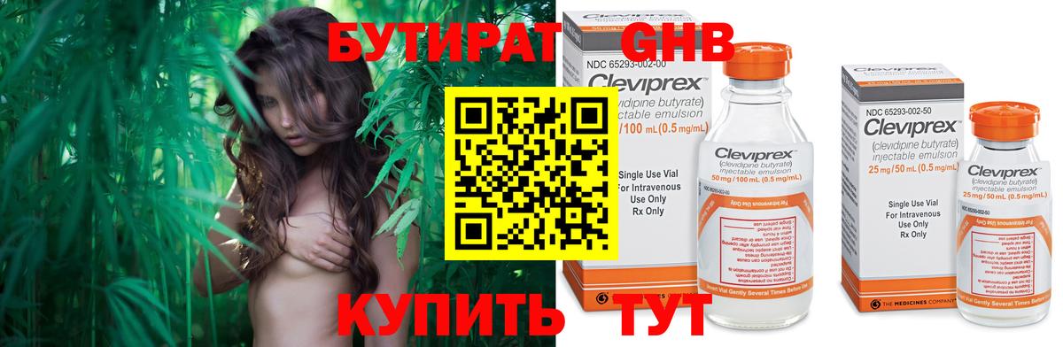 БУТИРАТ оксана Североуральск