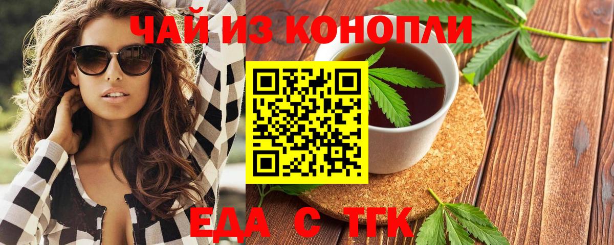Североуральск  Еда ТГК марихуана  Вход с VPN 