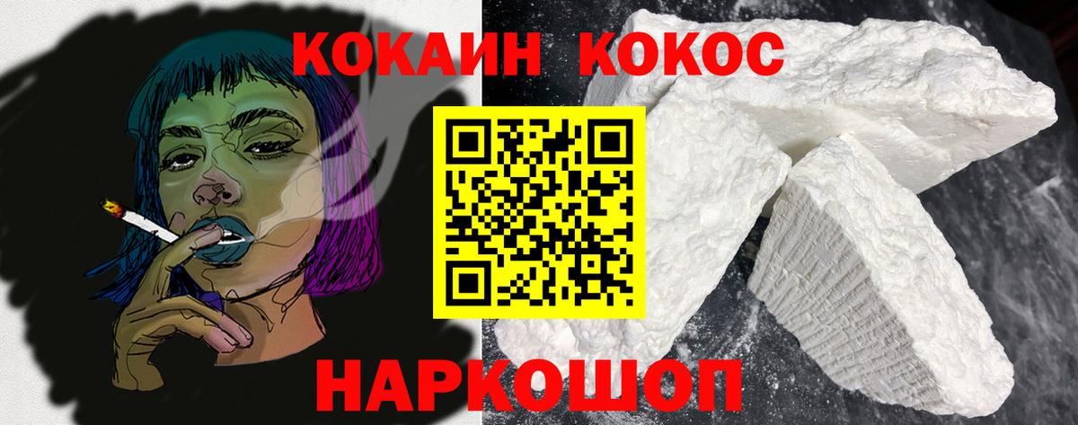 Североуральск  КОКАИН  Кокаин Эквадор  Вход с VPN  COCAIN Эквадор 