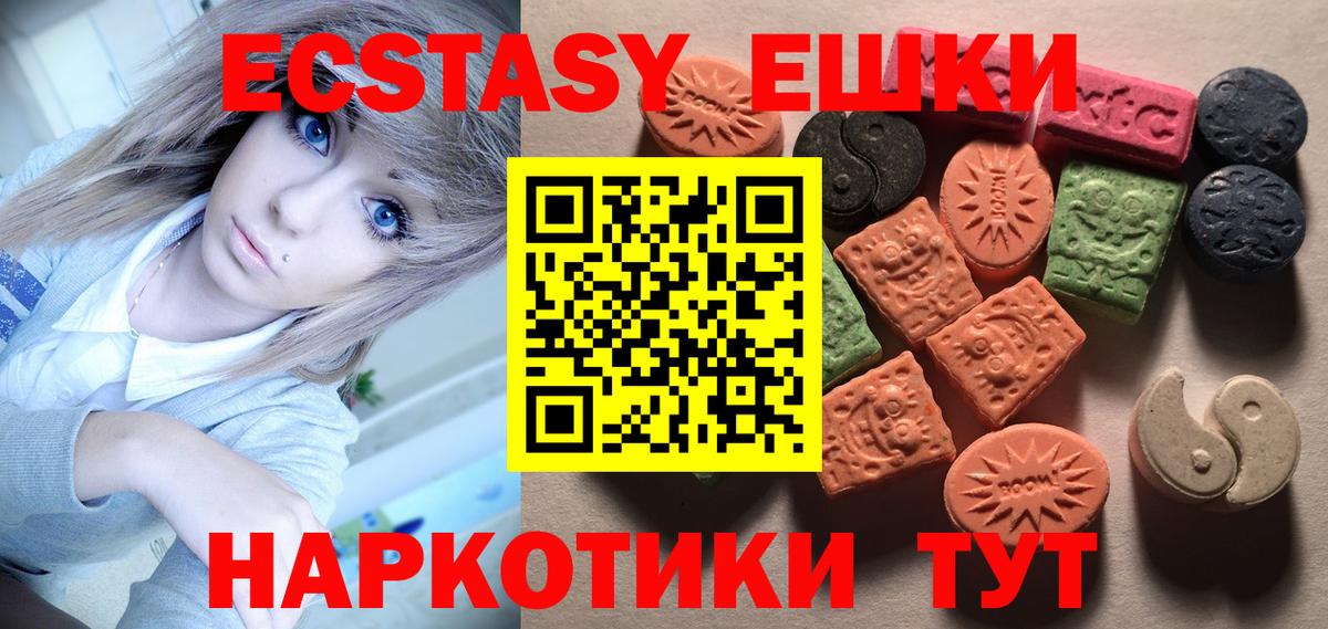 Североуральск  Ecstasy XTC  Экстази диски  Экстази  Вход с VPN 