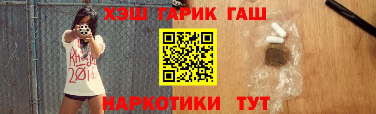 Североуральск  ГАШИШ VHQ  Гашиш Cannabis  продажа наркотиков  Вход с VPN 