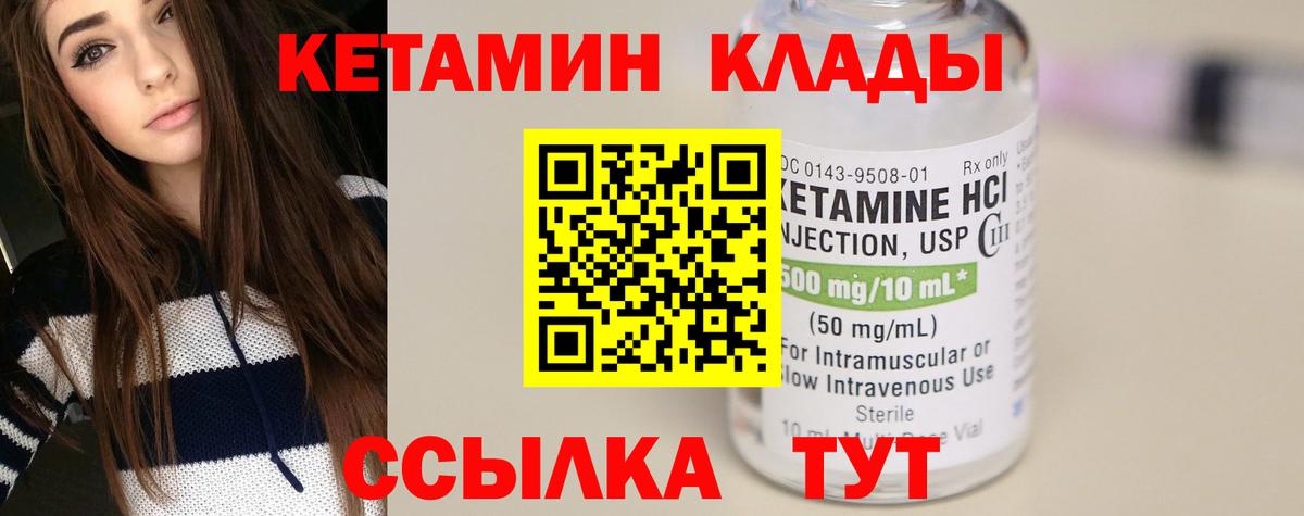 КЕТАМИН ketamine Североуральск