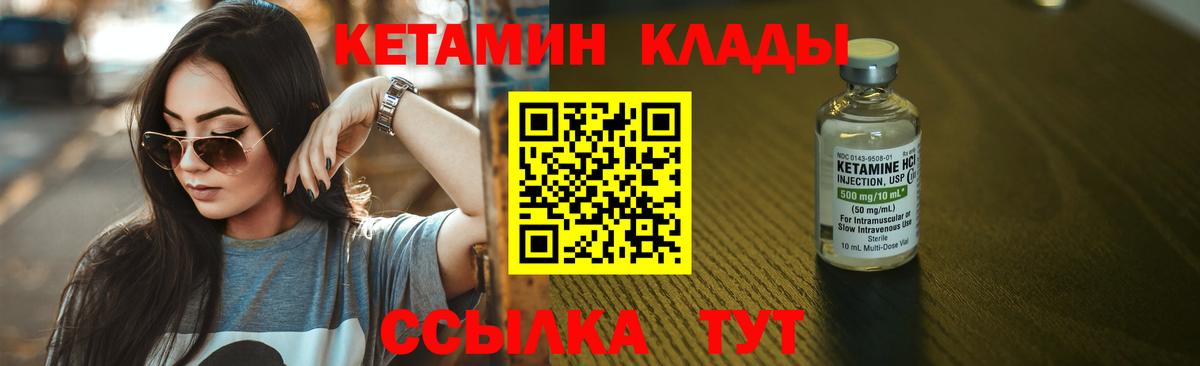 Кетамин ketamine  КЕТАМИН VHQ  Вход с VPN  Североуральск 
