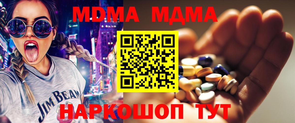 Североуральск  MDMA  Вход с VPN  МДМА кристаллы 