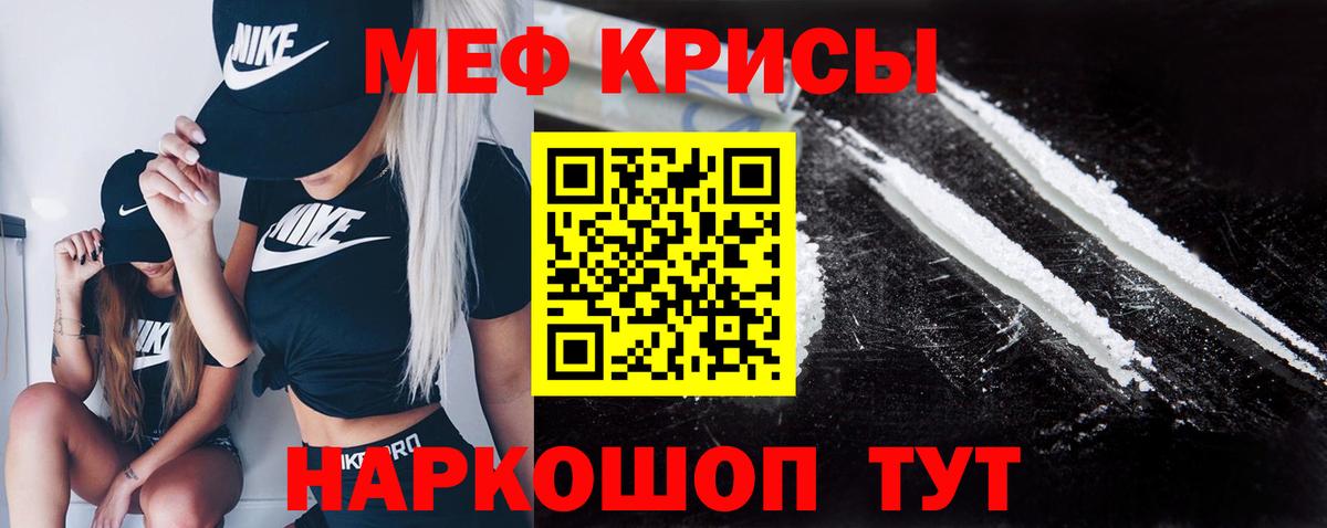 Мефедрон  Североуральск