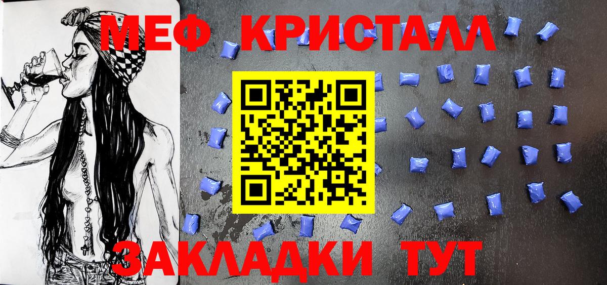 Североуральск  Мефедрон  Вход с VPN  МЯУ-МЯУ VHQ 