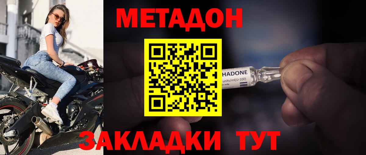 МЕТАДОН мёд  Вход с VPN  Североуральск  Метадон кристалл 