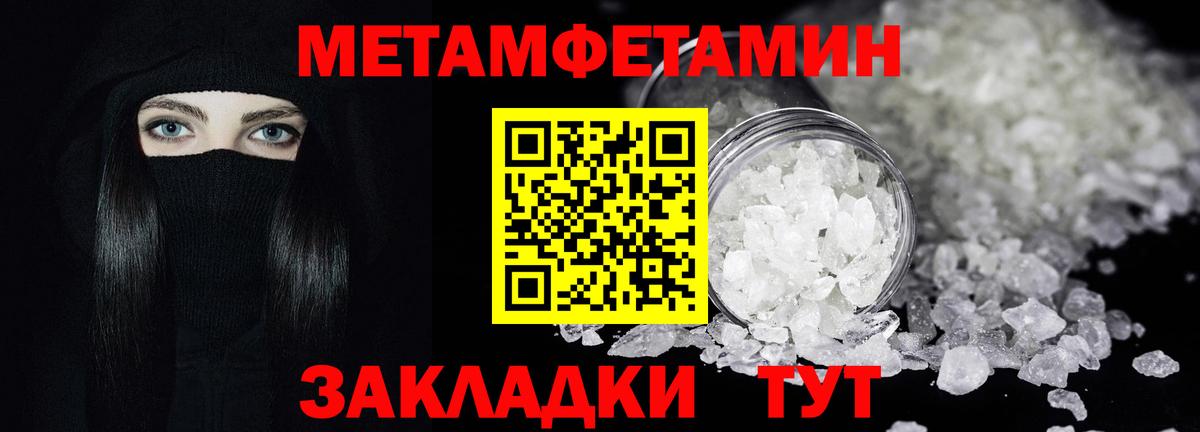 Первитин винт Североуральск