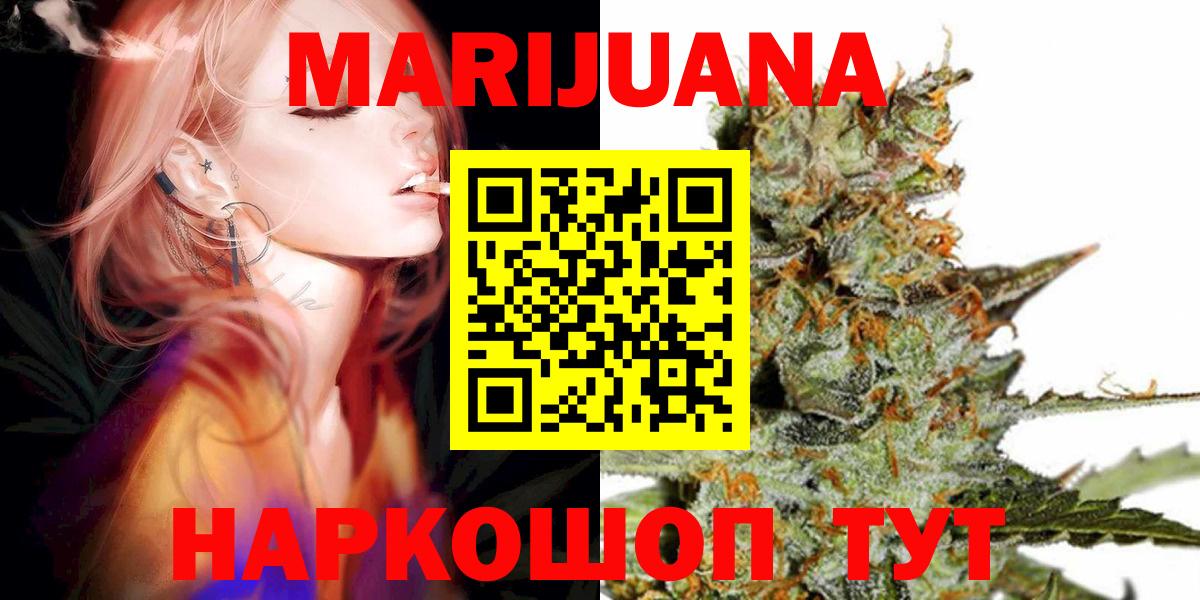 МАРИХУАНА конопля Североуральск
